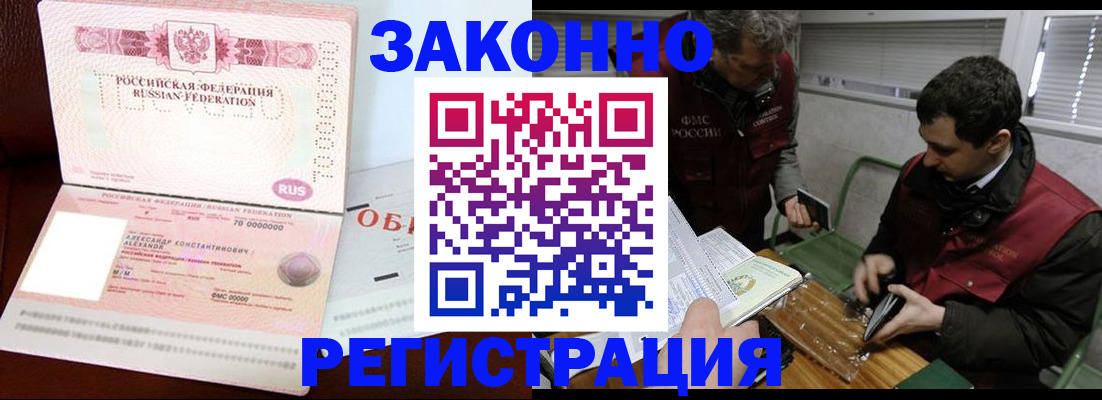 временная регистрация адрес в Мариинске