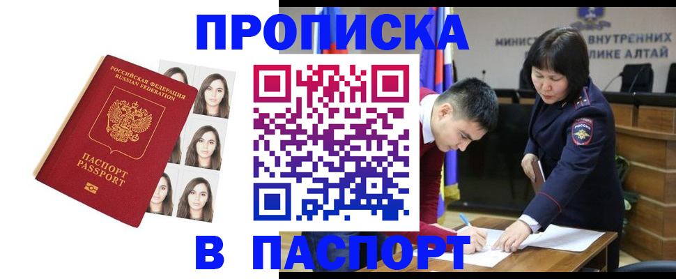 где прописаться в Мариинске