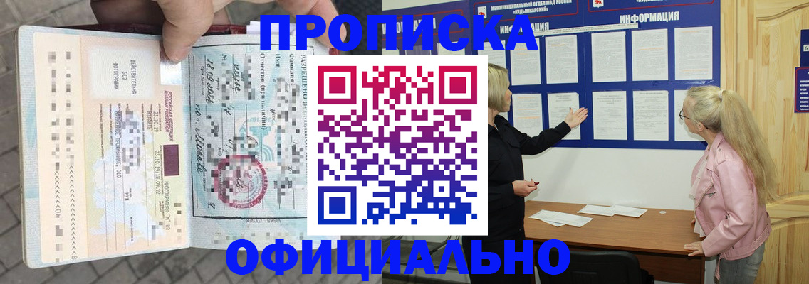 временная регистрация поиск в Мариинске